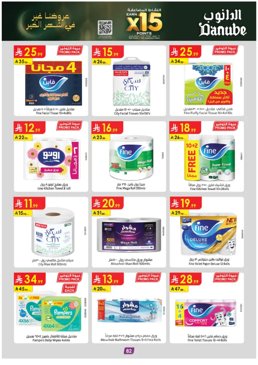 Weekly Grocery & Home Savings