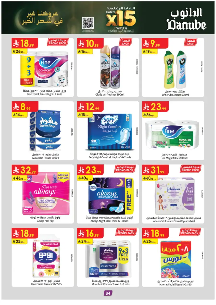 Weekly Grocery & Home Savings