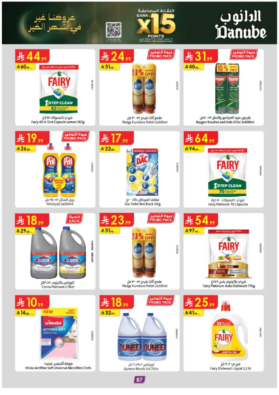 Weekly Grocery & Home Savings