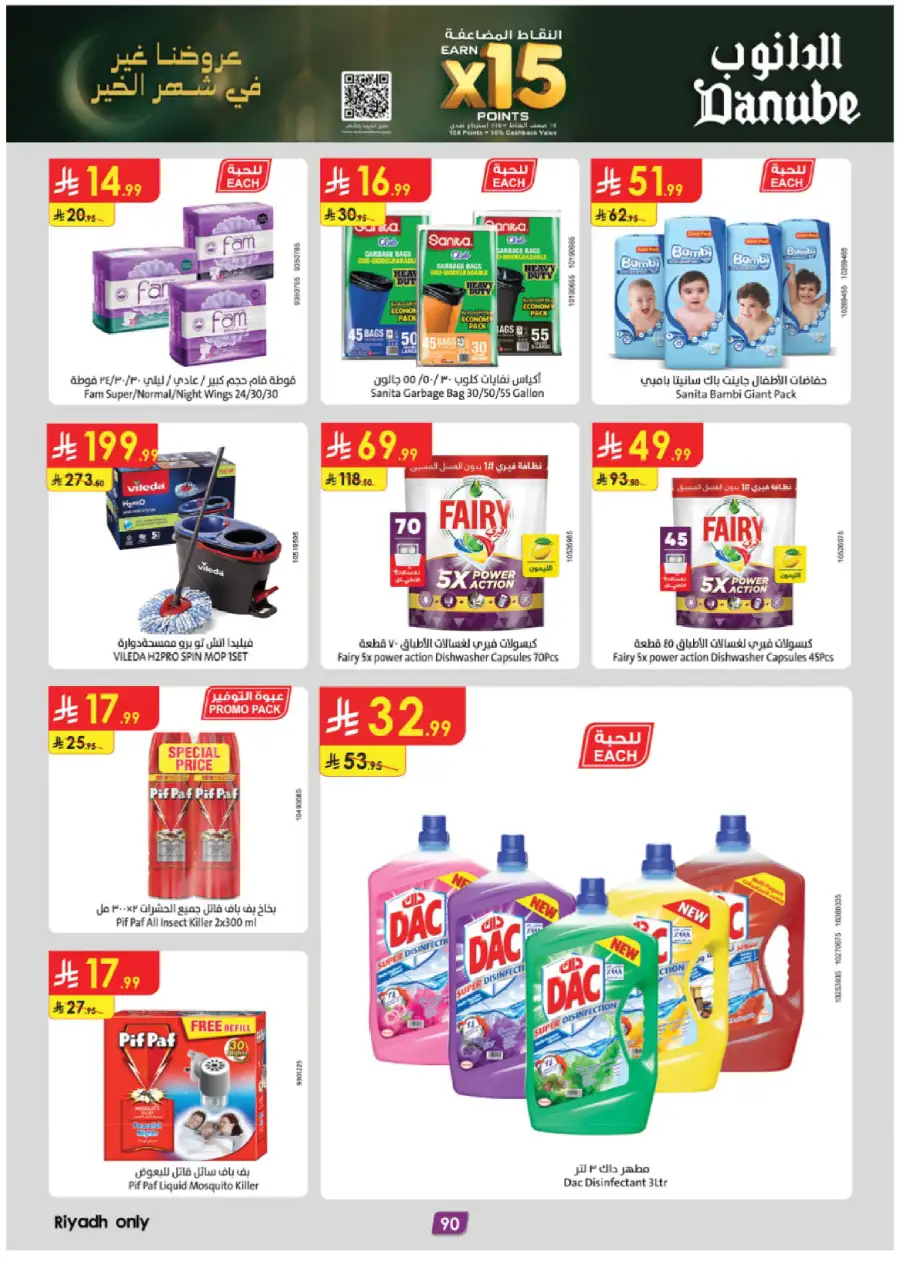 Weekly Grocery & Home Savings