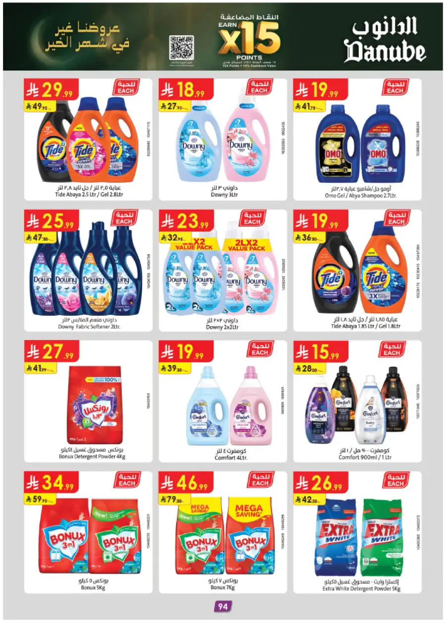 Weekly Grocery & Home Savings