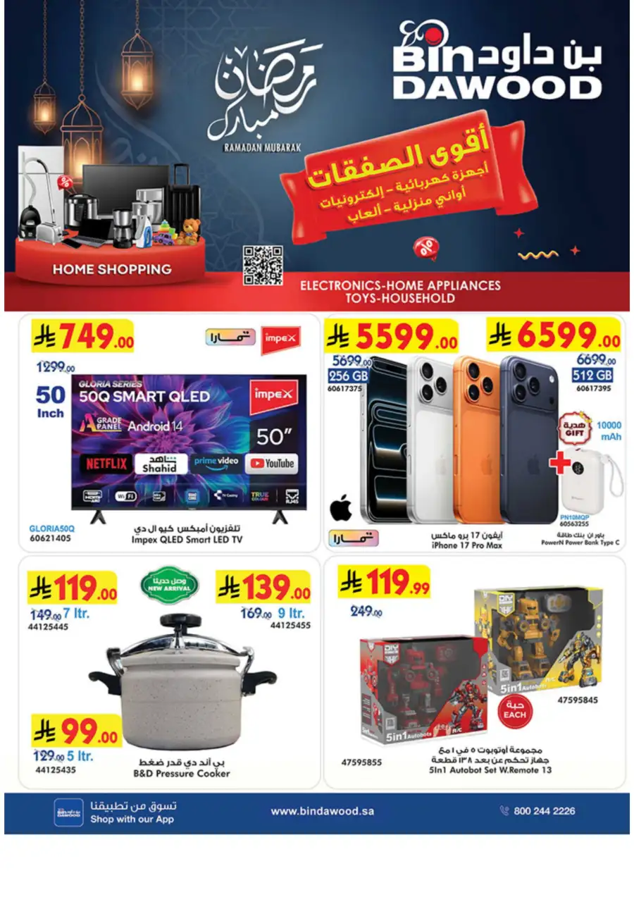 Ramadan Tech & Home Deals 2026