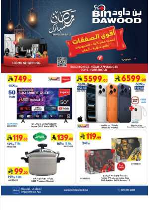 Ramadan Tech & Home Deals 2026 In Bin Dawood Jeddah,Makkah,Madinah,Taif,Khamis Mushait
