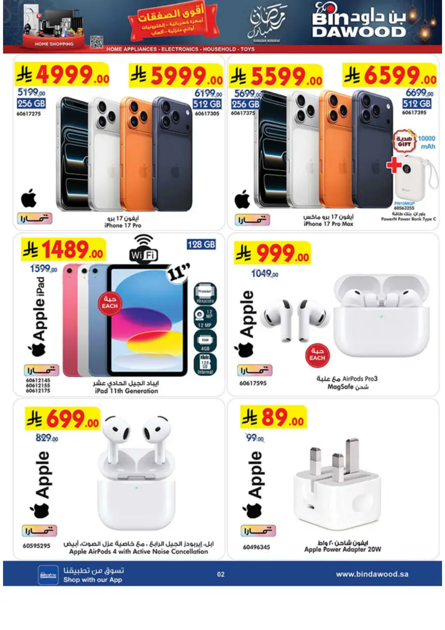Ramadan Tech & Home Deals 2026