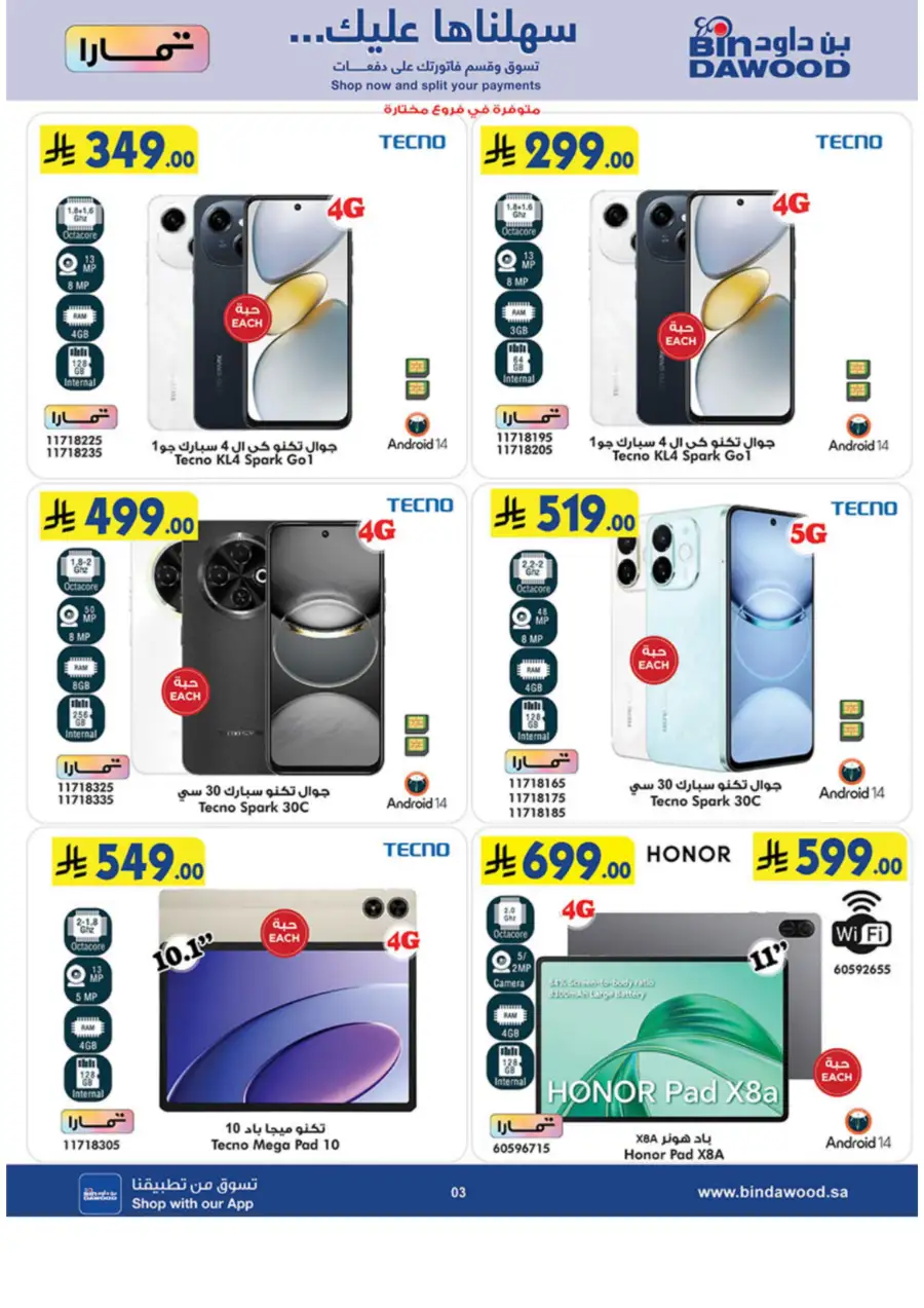 Ramadan Tech & Home Deals 2026