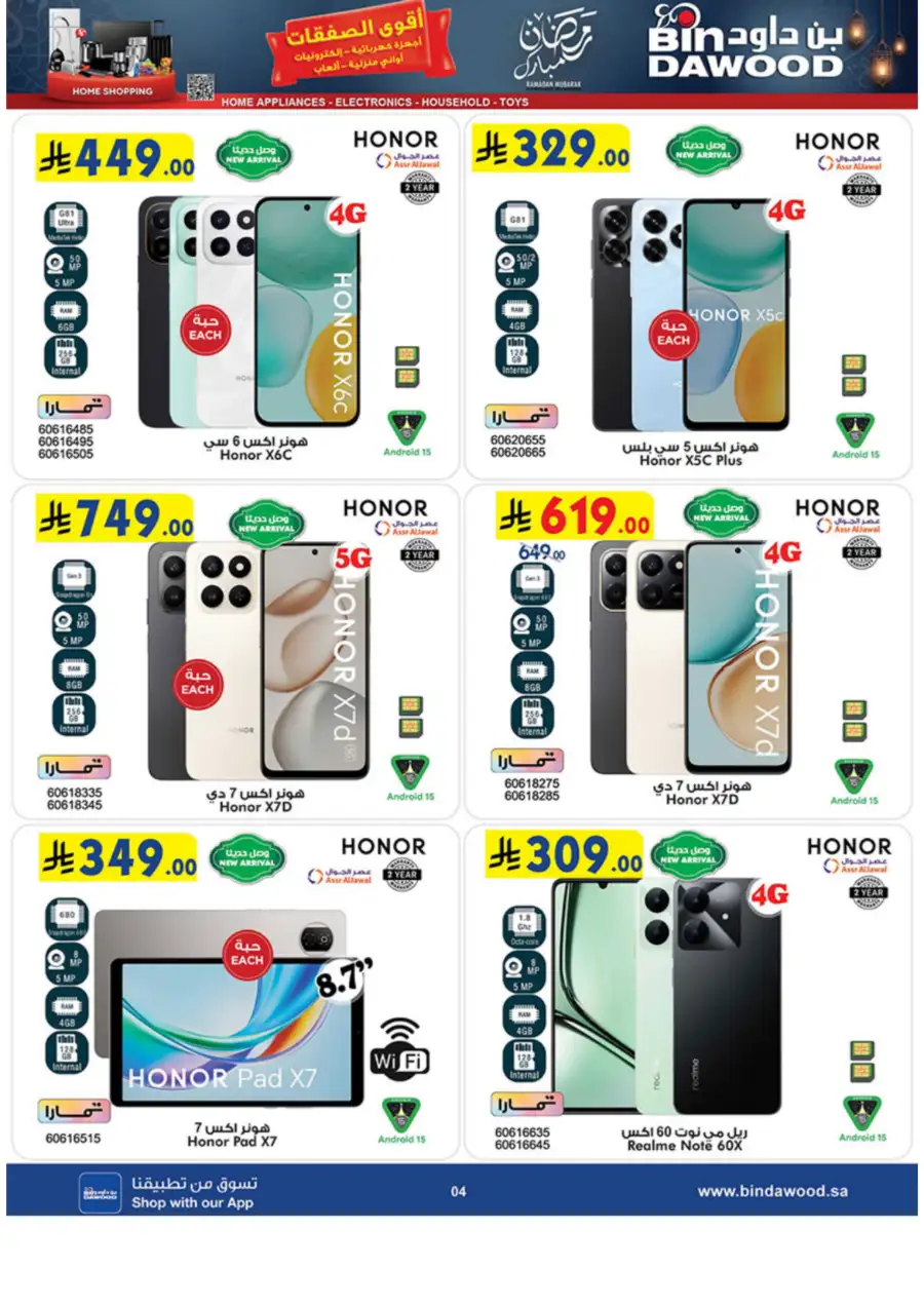 Ramadan Tech & Home Deals 2026