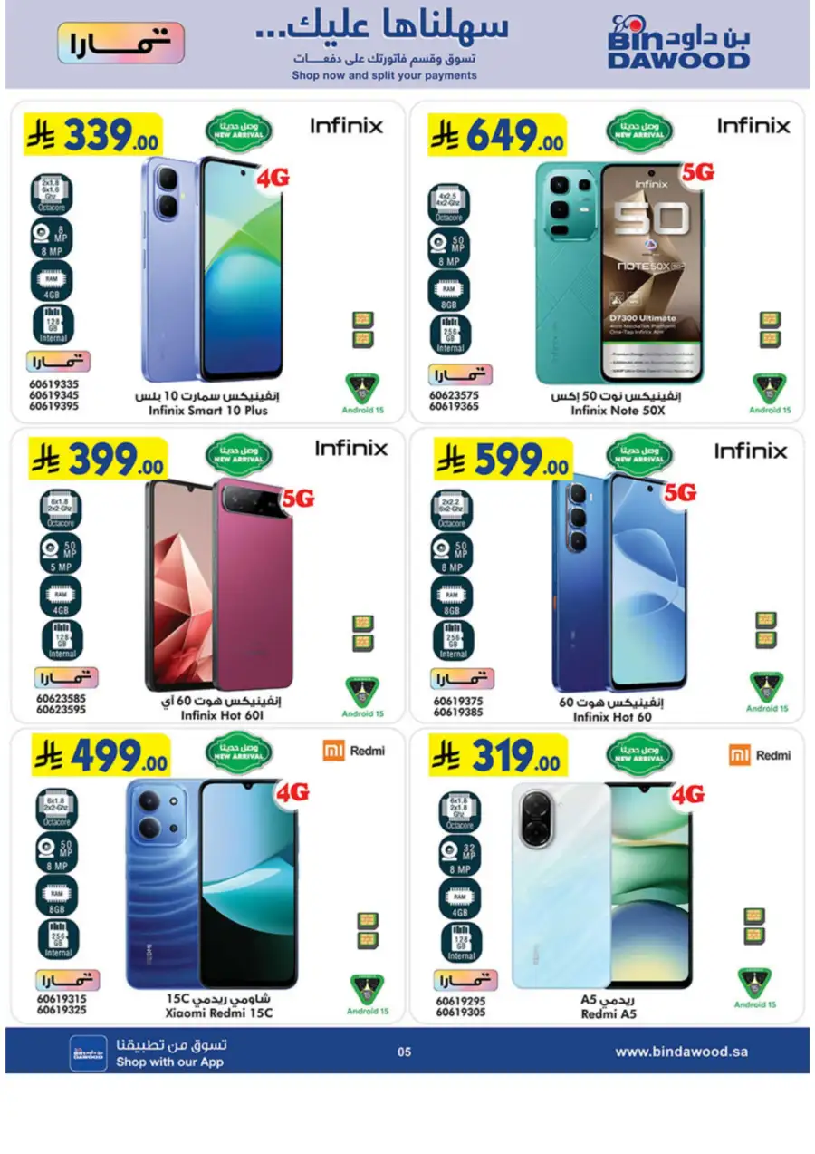 Ramadan Tech & Home Deals 2026