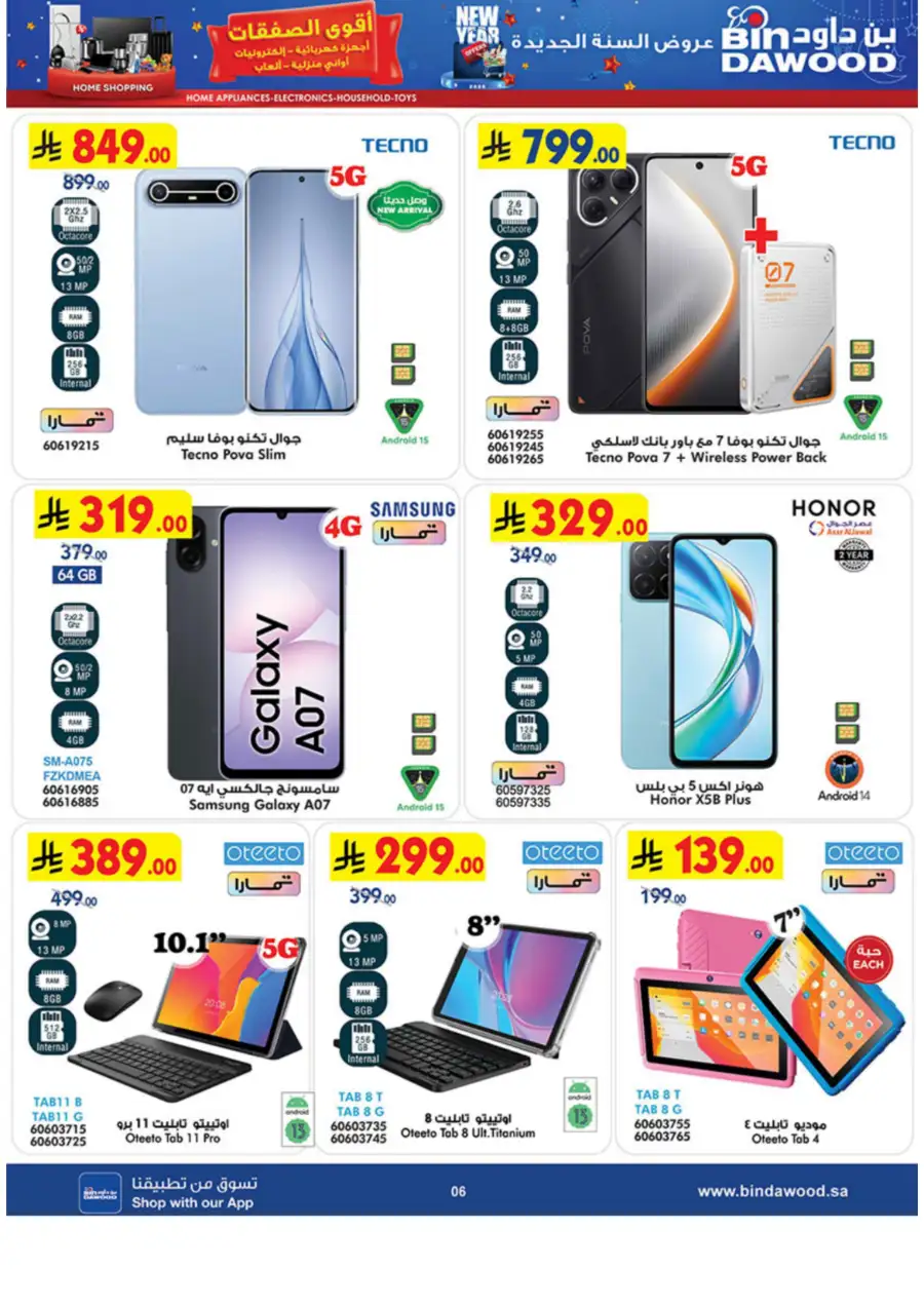 Ramadan Tech & Home Deals 2026