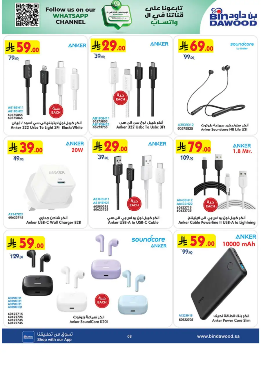 Ramadan Tech & Home Deals 2026