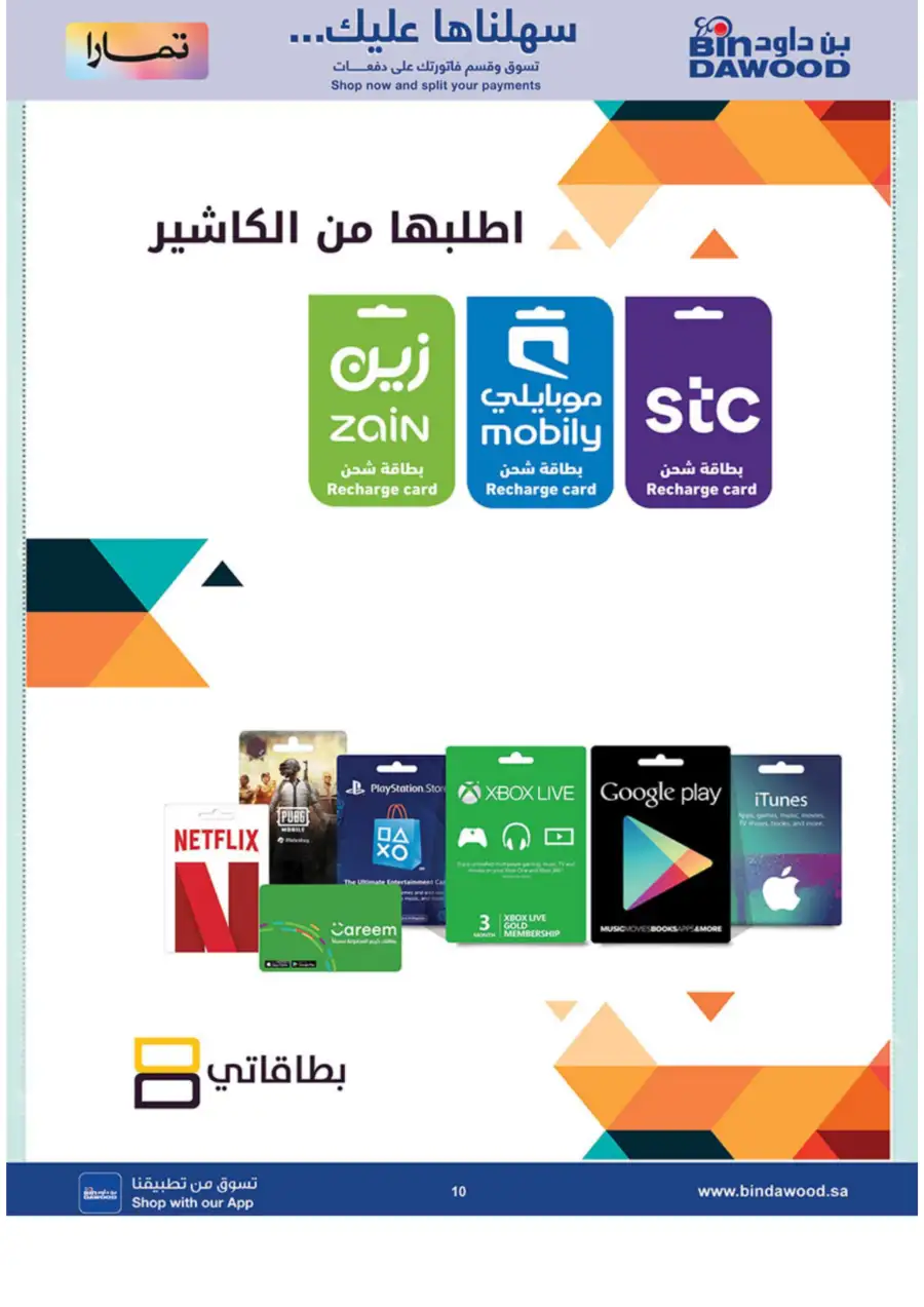 Ramadan Tech & Home Deals 2026