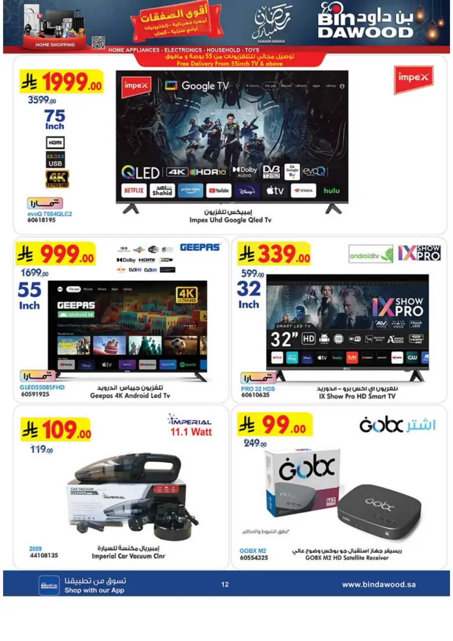 Ramadan Tech & Home Deals 2026