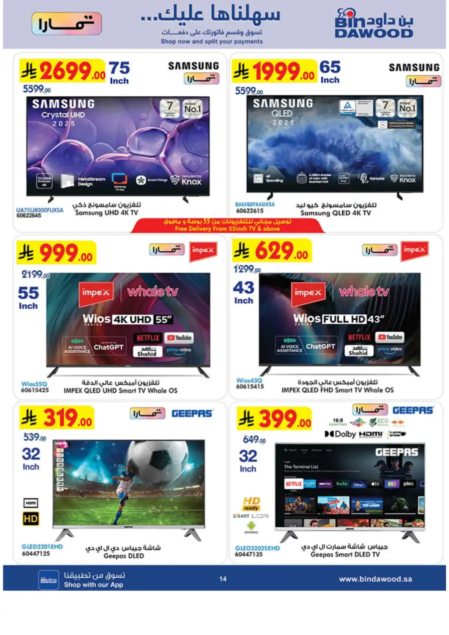 Ramadan Tech & Home Deals 2026