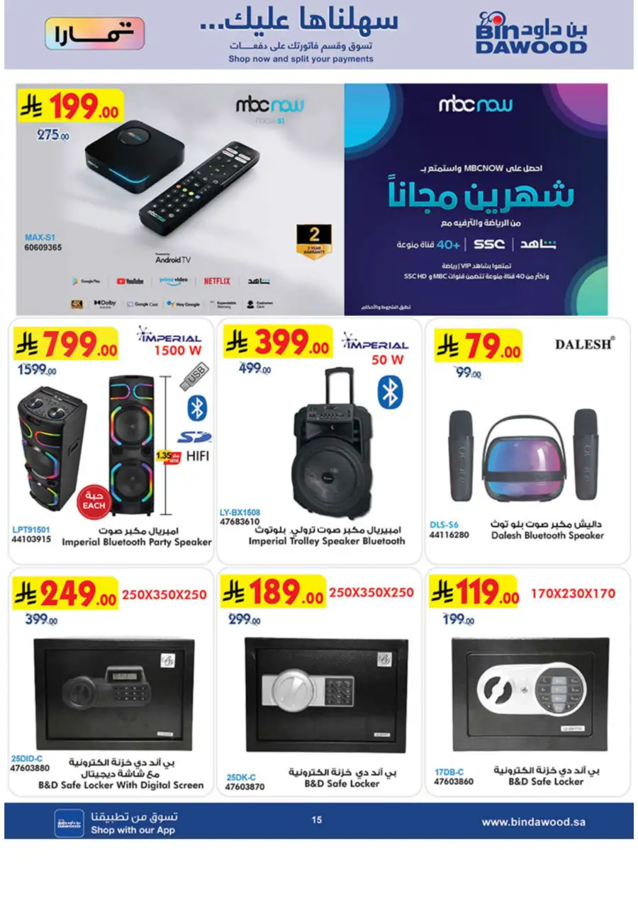 Ramadan Tech & Home Deals 2026