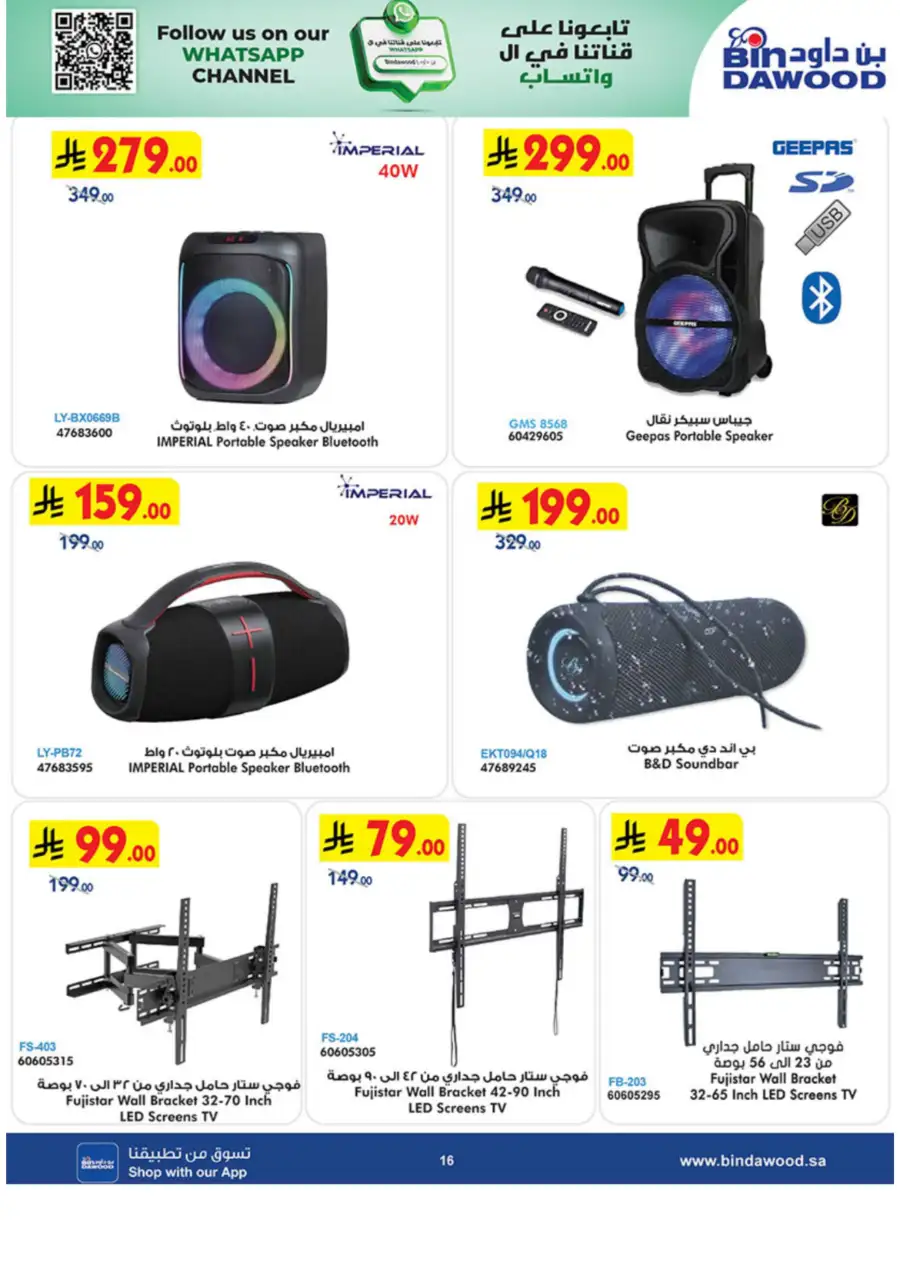 Ramadan Tech & Home Deals 2026