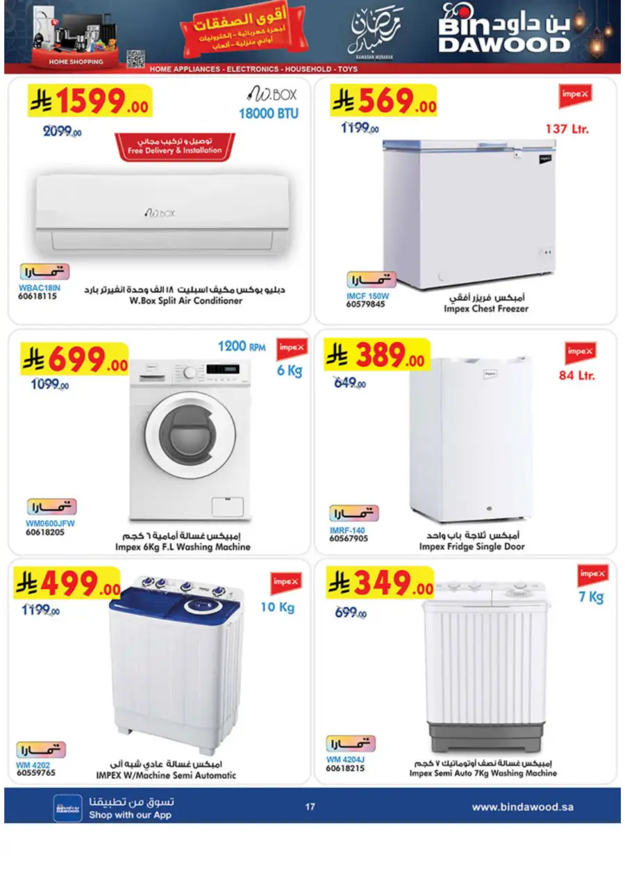 Ramadan Tech & Home Deals 2026