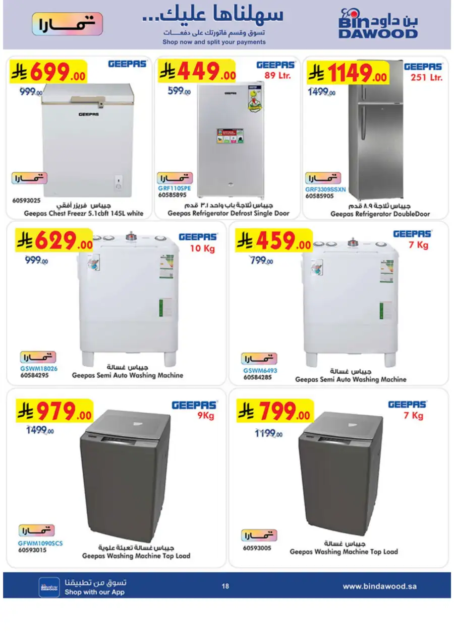 Ramadan Tech & Home Deals 2026