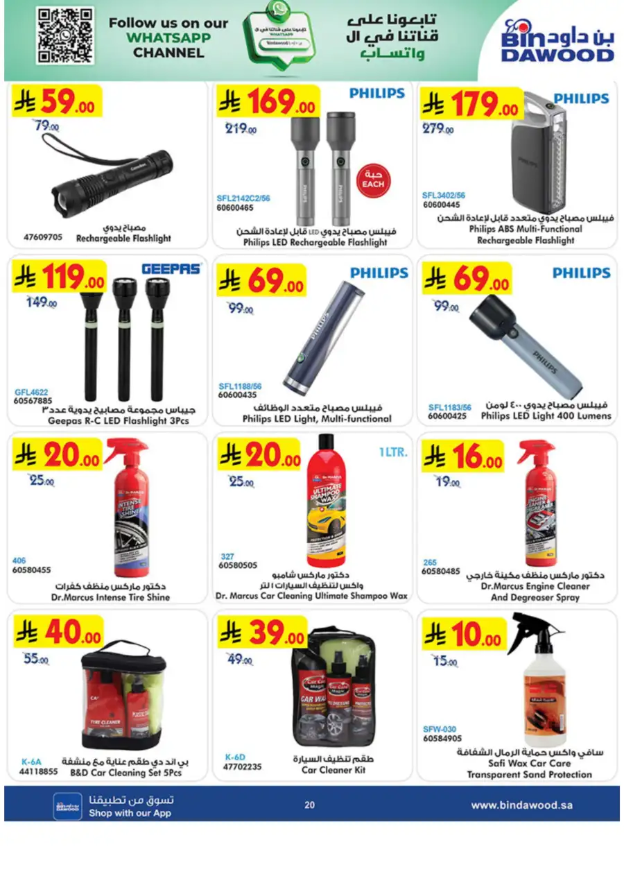 Ramadan Tech & Home Deals 2026