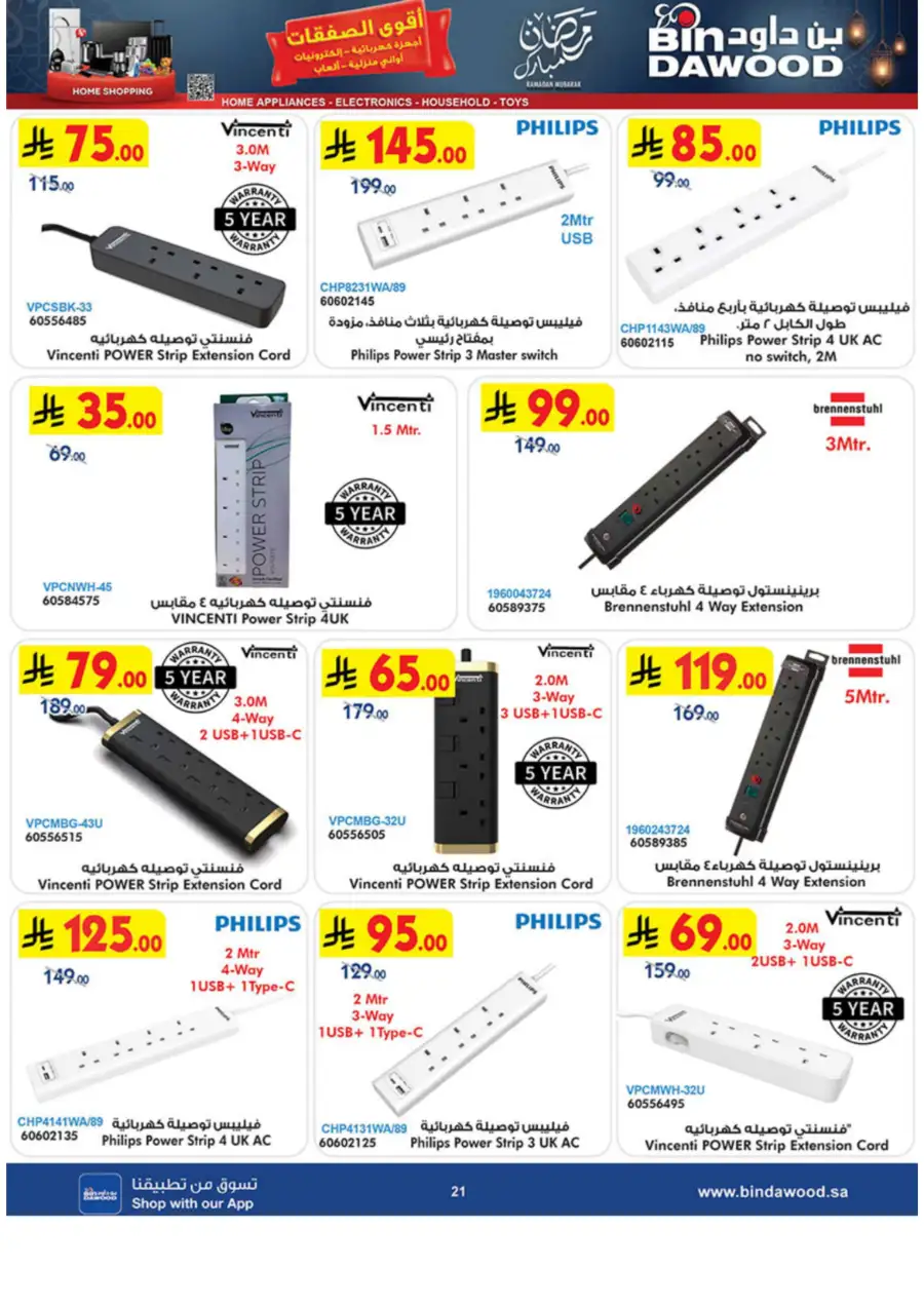 Ramadan Tech & Home Deals 2026