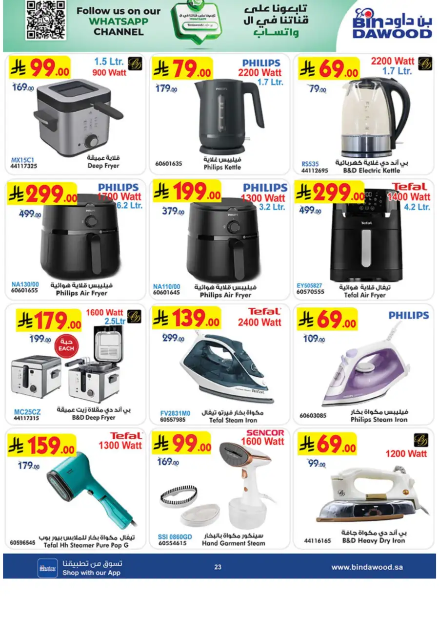 Ramadan Tech & Home Deals 2026