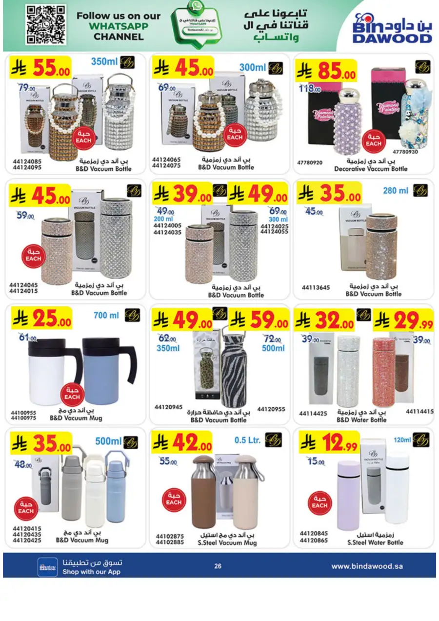 Ramadan Tech & Home Deals 2026