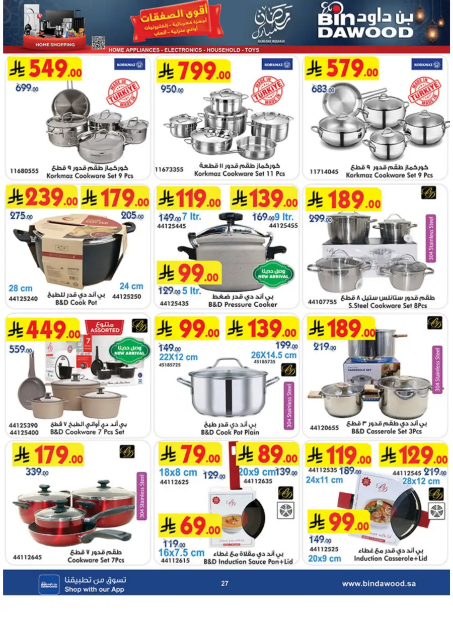 Ramadan Tech & Home Deals 2026