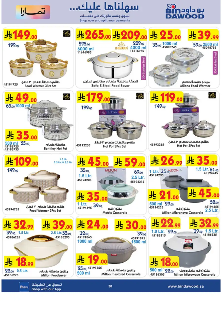 Ramadan Tech & Home Deals 2026