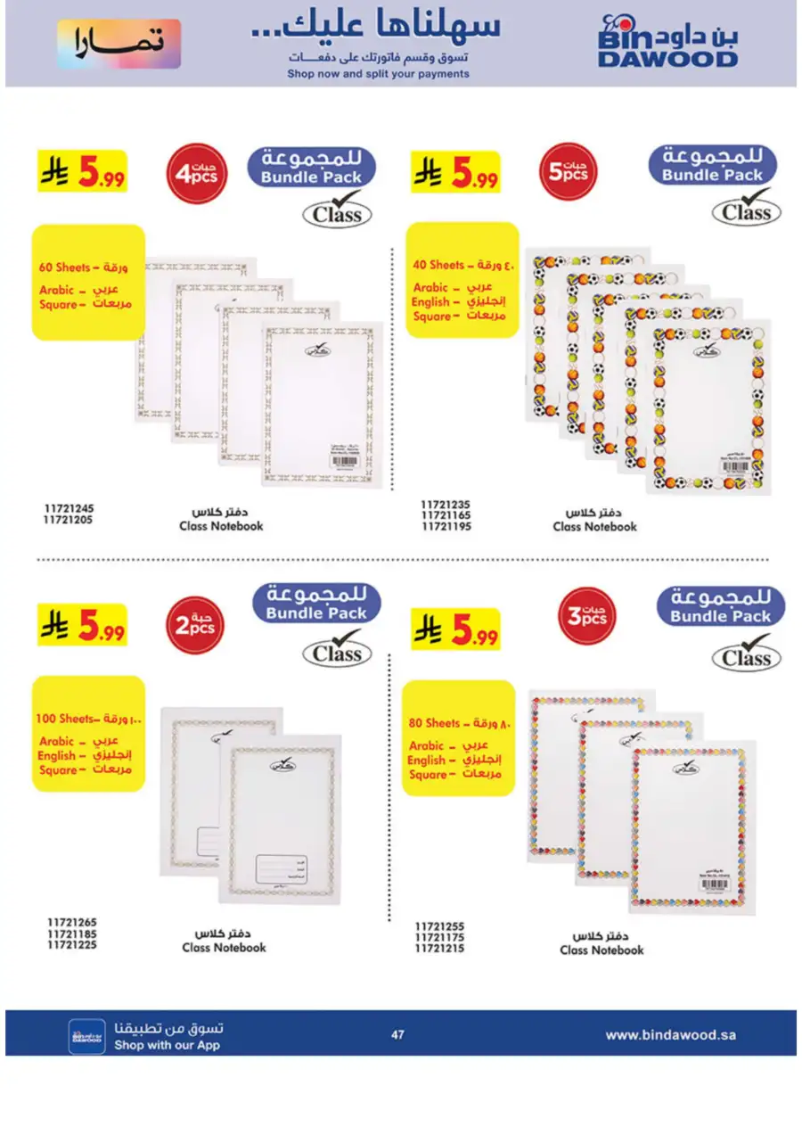 Ramadan Tech & Home Deals 2026