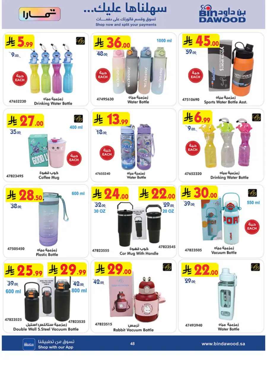 Ramadan Tech & Home Deals 2026