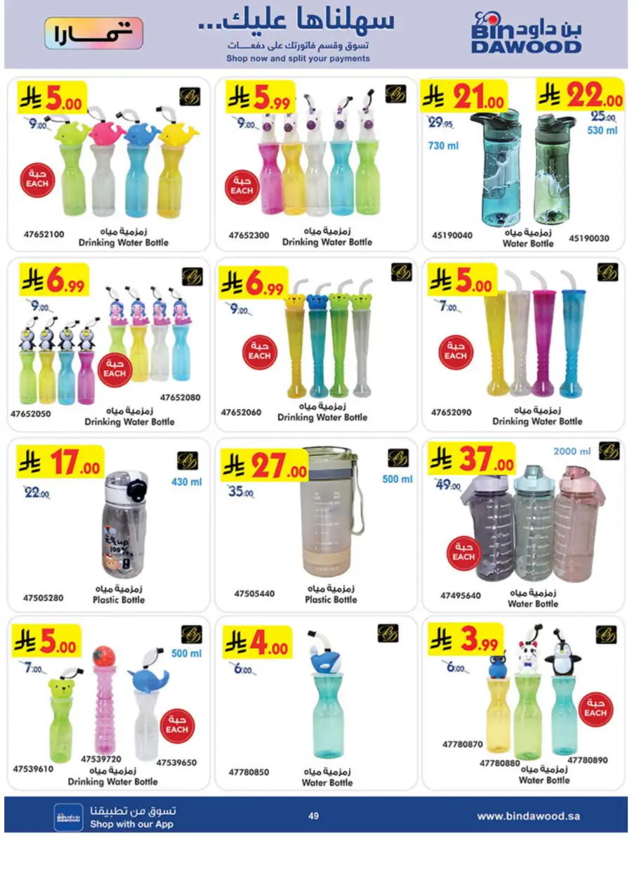 Ramadan Tech & Home Deals 2026