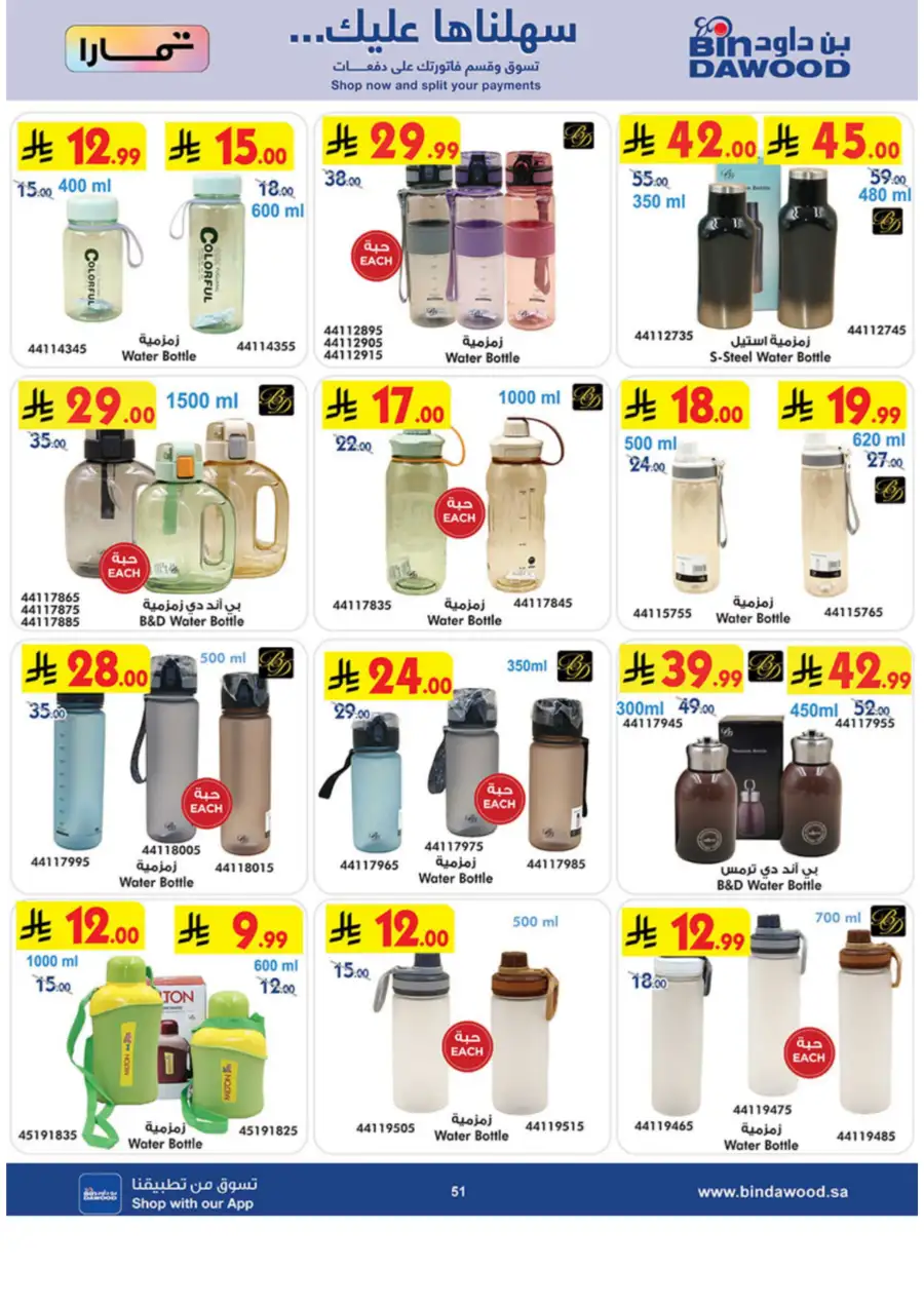 Ramadan Tech & Home Deals 2026