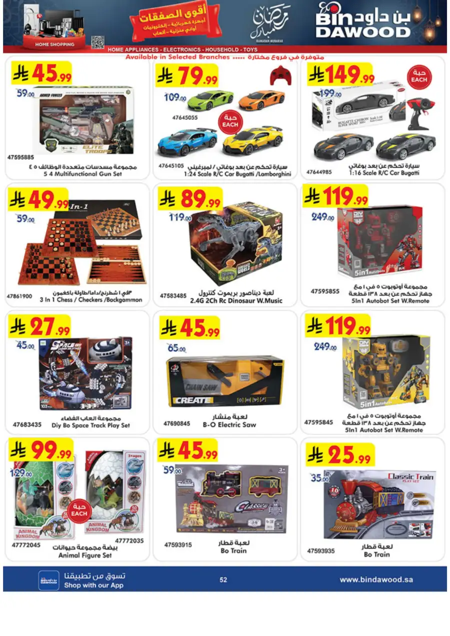 Ramadan Tech & Home Deals 2026