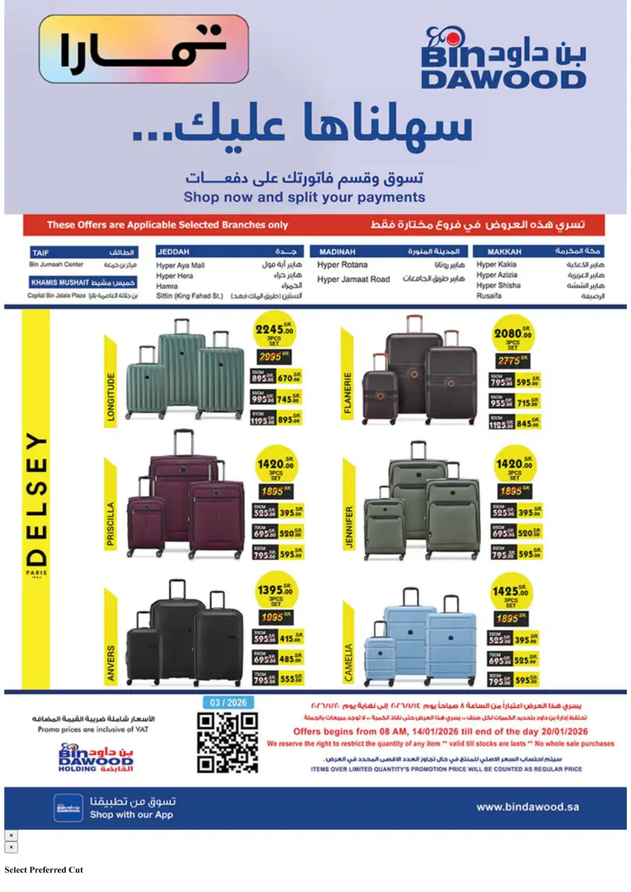 Ramadan Tech & Home Deals 2026