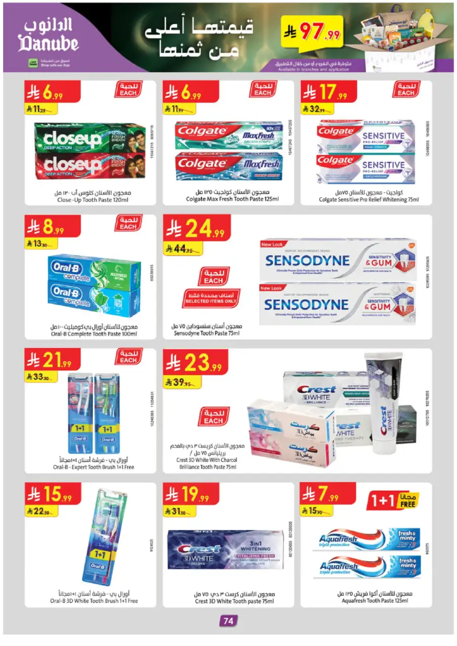 Latest Weekly Grocery & Travel Gear Offers