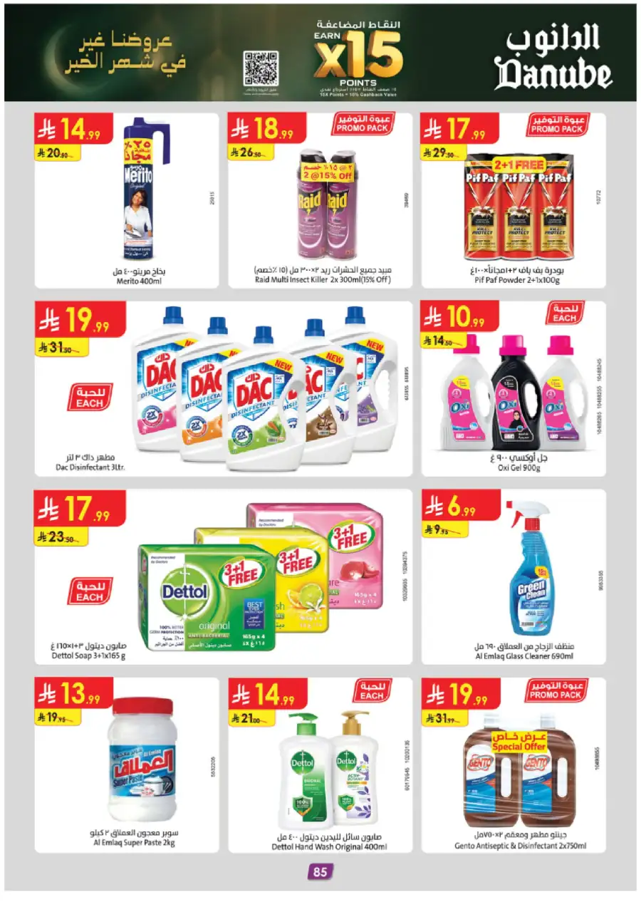 Latest Weekly Grocery & Travel Gear Offers