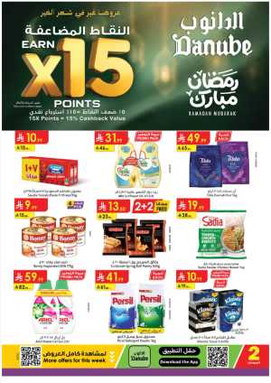 Big Ramadan Savings & Weekly Deals In Danube Khamis Mushait,Abha,Jazan
