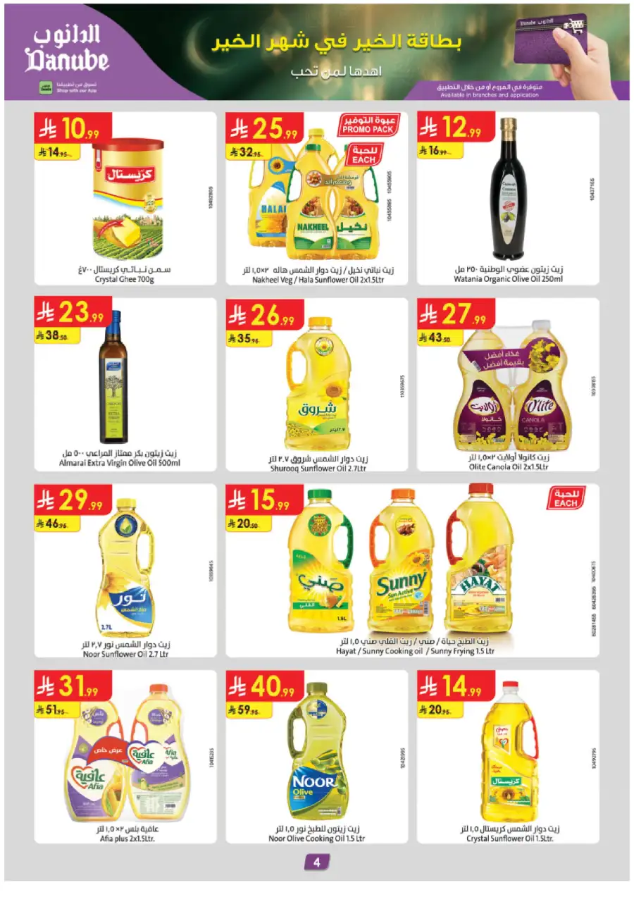Big Ramadan Savings & Weekly Deals