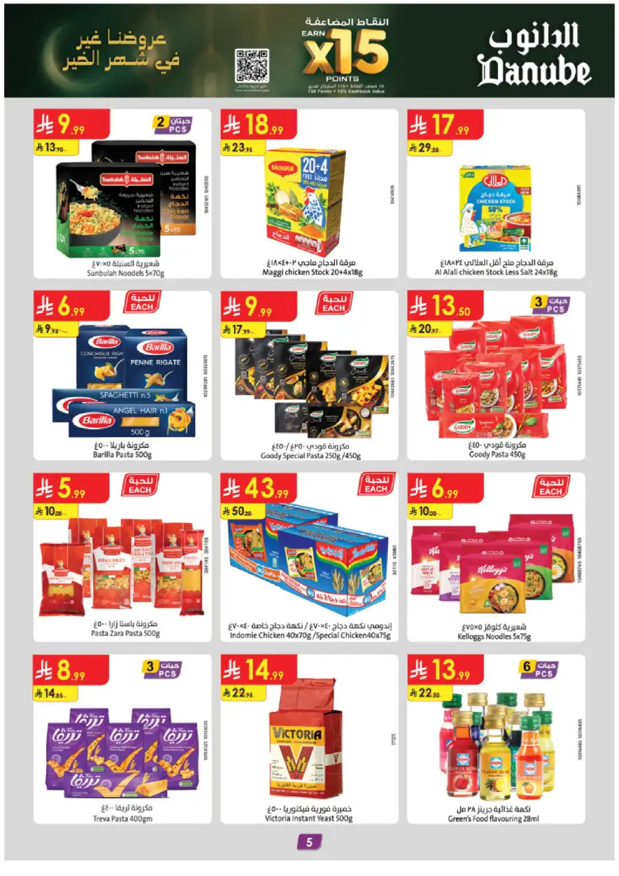 Big Ramadan Savings & Weekly Deals