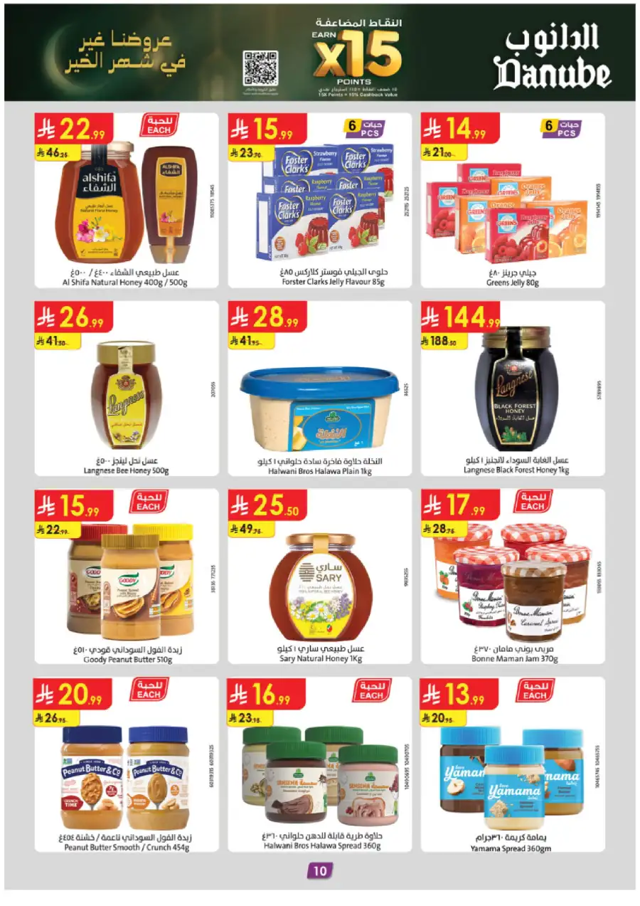 Big Ramadan Savings & Weekly Deals