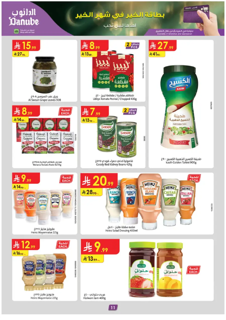 Big Ramadan Savings & Weekly Deals