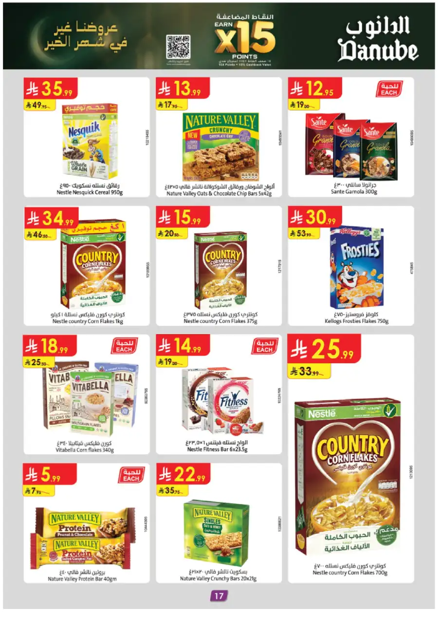 Big Ramadan Savings & Weekly Deals
