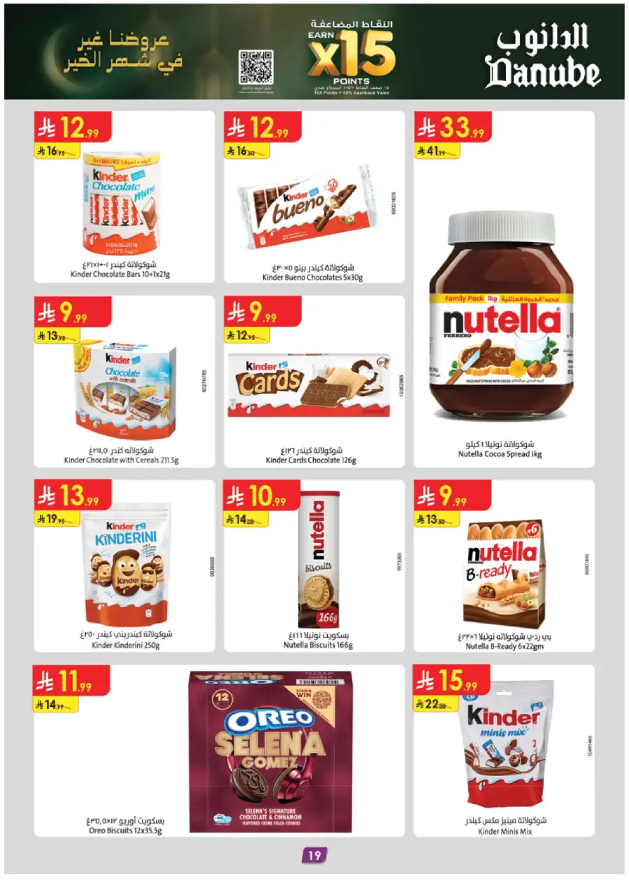 Big Ramadan Savings & Weekly Deals
