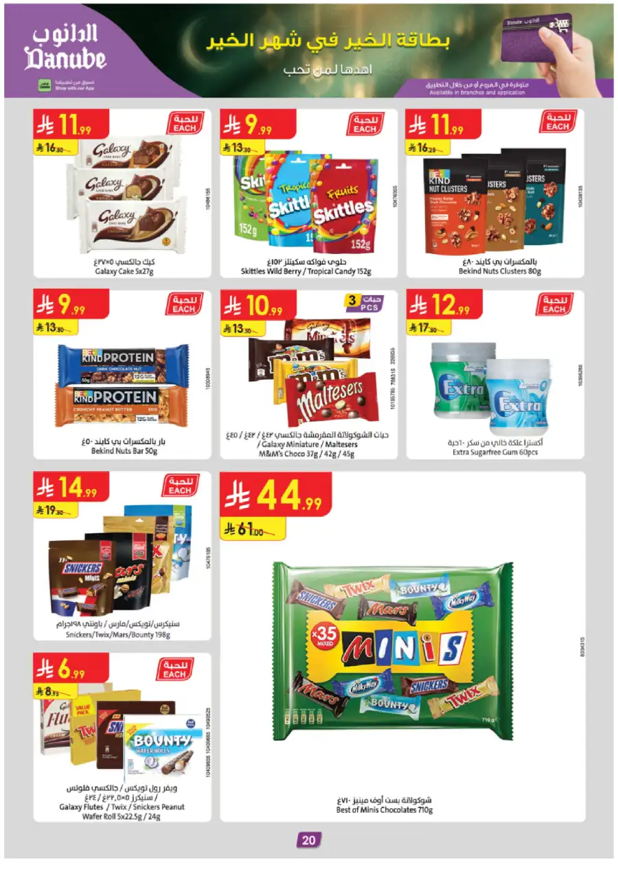 Big Ramadan Savings & Weekly Deals