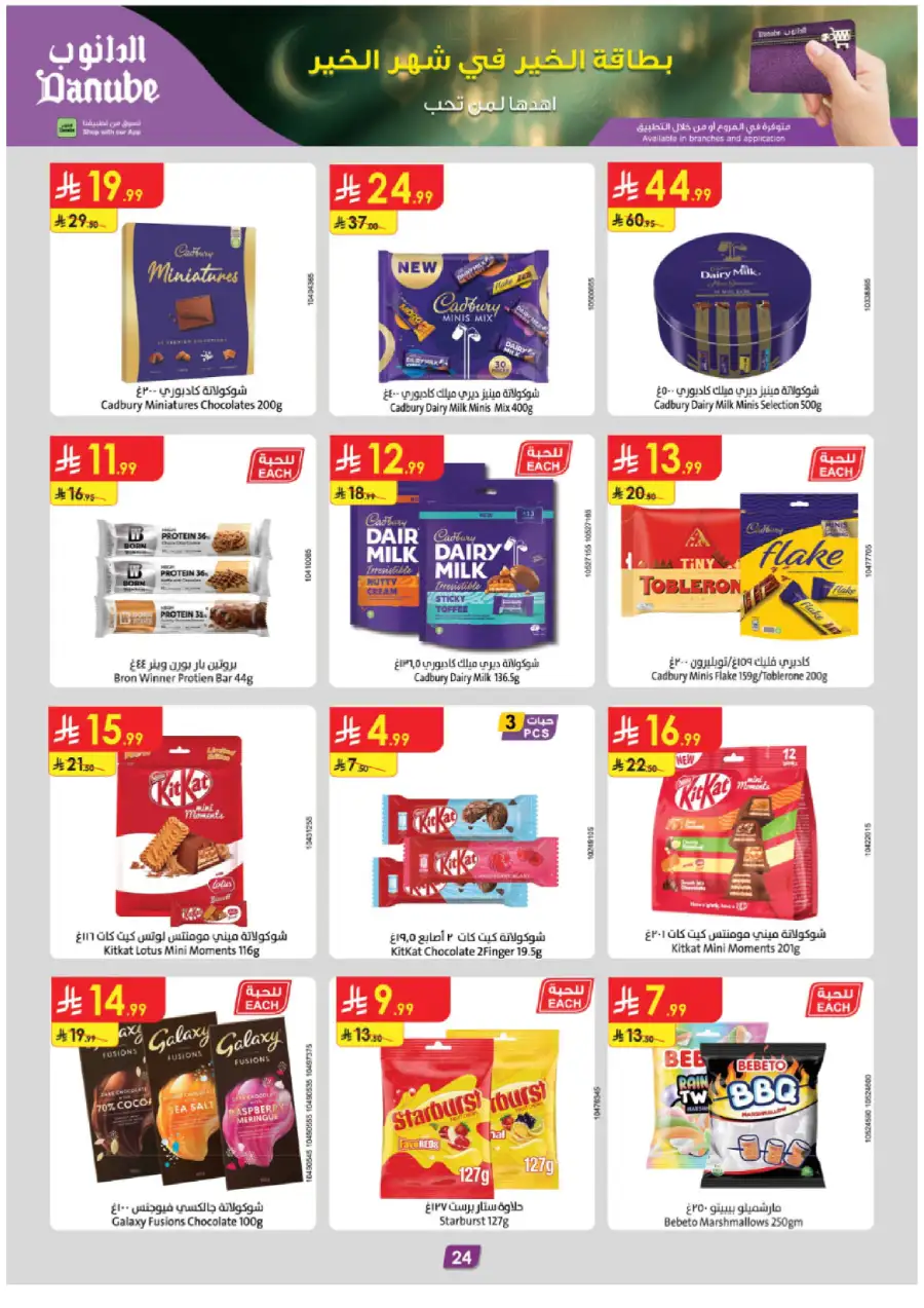 Big Ramadan Savings & Weekly Deals