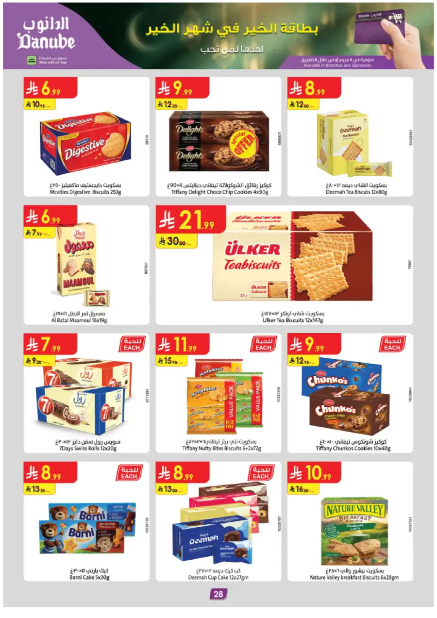 Big Ramadan Savings & Weekly Deals
