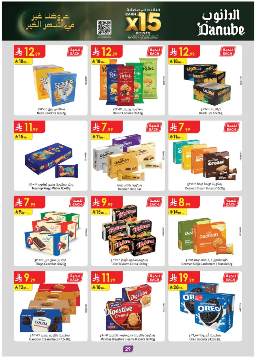 Big Ramadan Savings & Weekly Deals