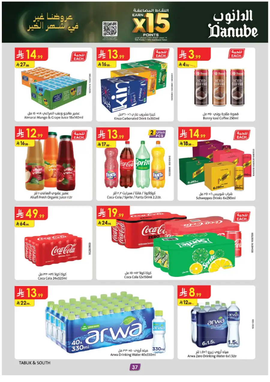 Big Ramadan Savings & Weekly Deals