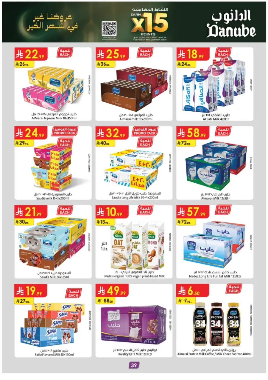 Big Ramadan Savings & Weekly Deals