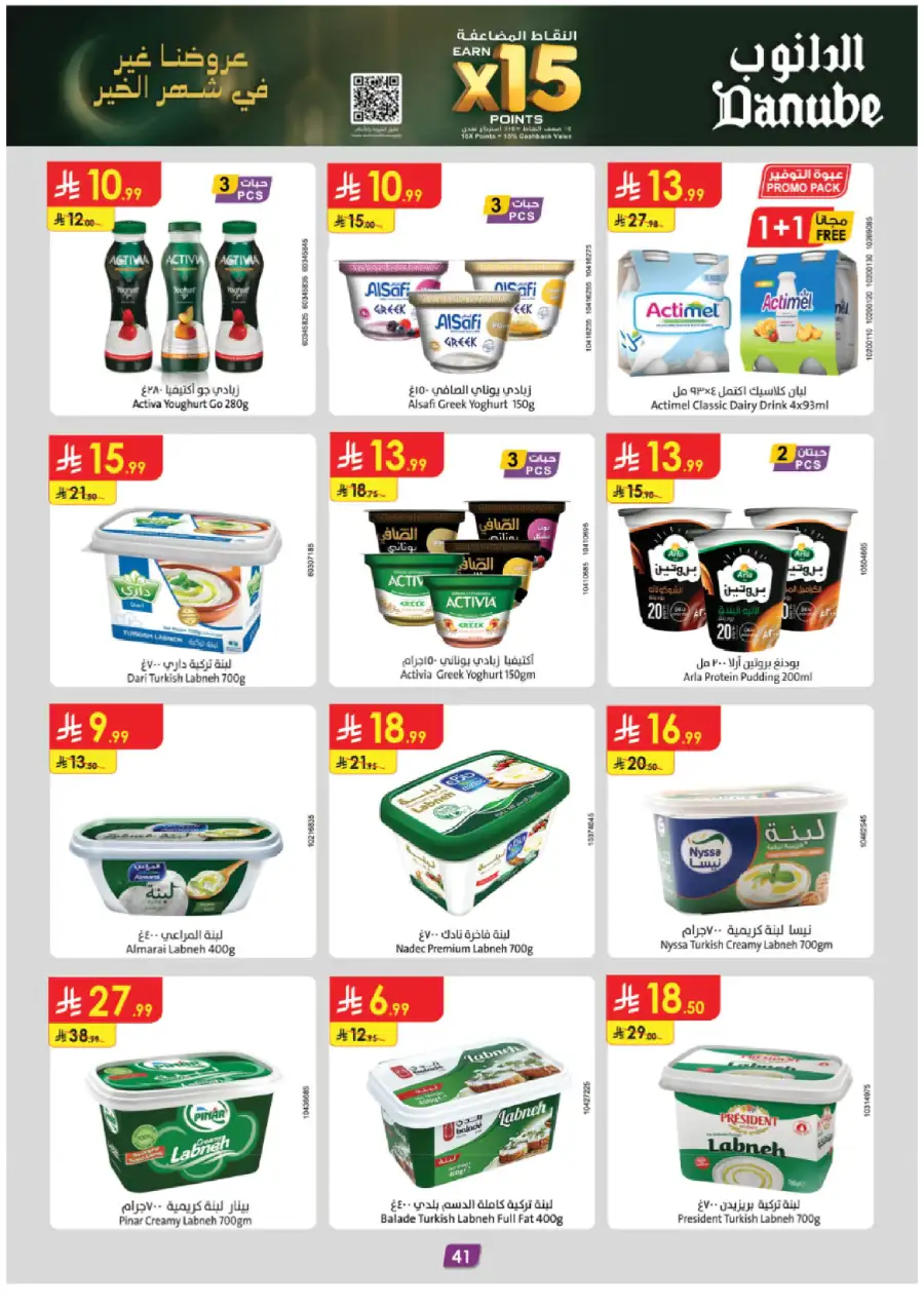 Big Ramadan Savings & Weekly Deals