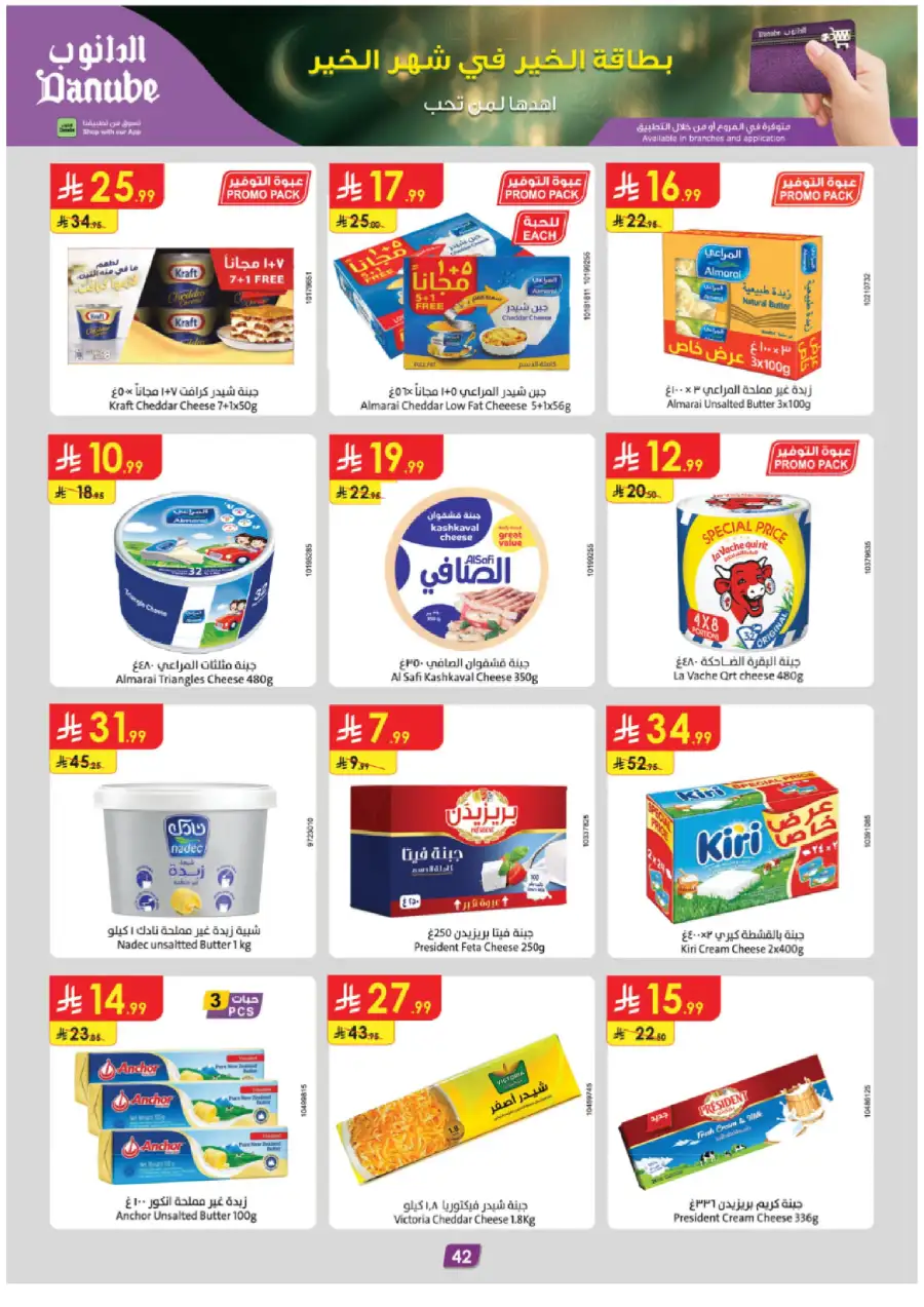 Big Ramadan Savings & Weekly Deals