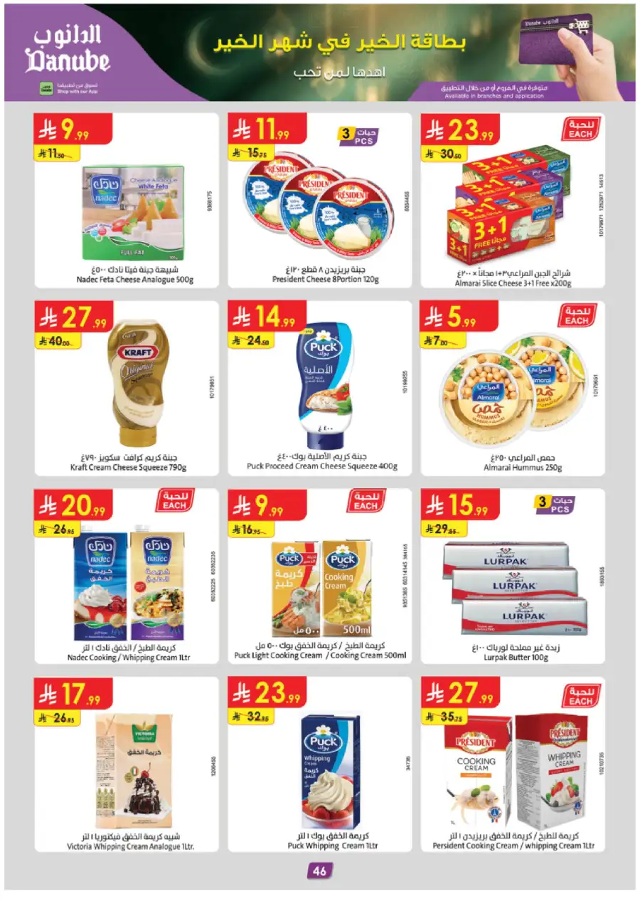 Big Ramadan Savings & Weekly Deals